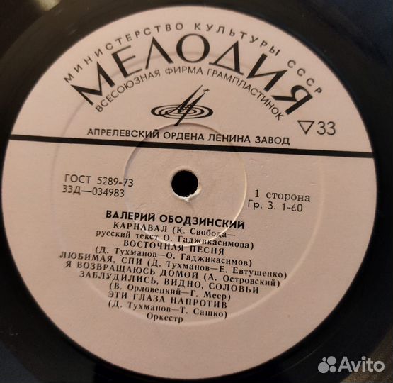 Советская эстрада на пластинках Lp