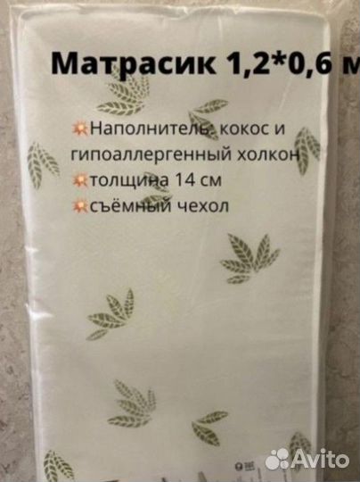 Матрас детский