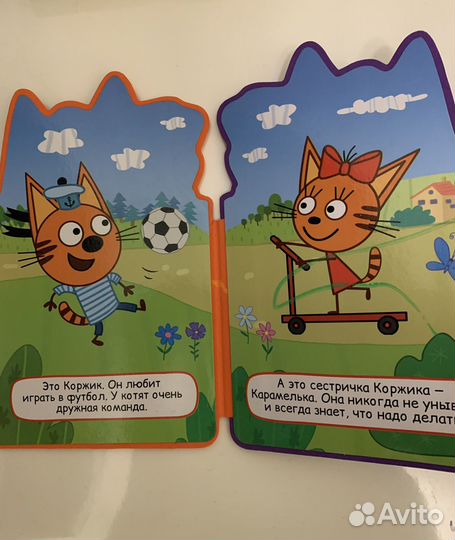 Книга три кота