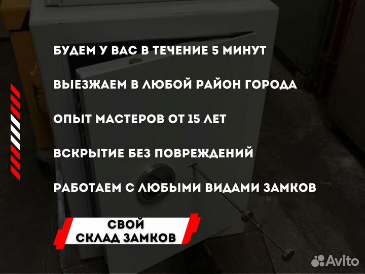 Вскрытие замков, установка. Двери, сейфы, авто