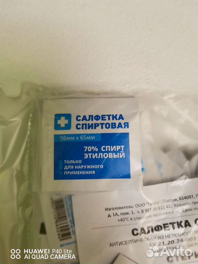 Спиртовые салфетки 56*65