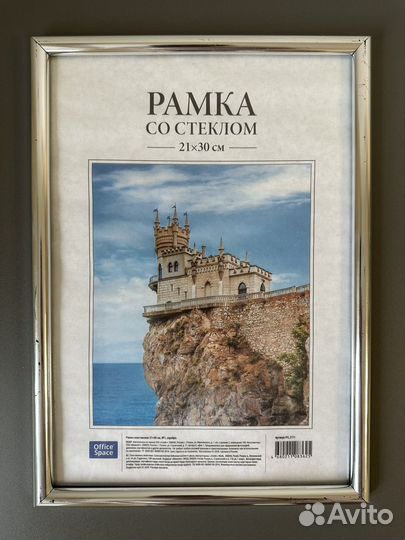 Фоторамки А4