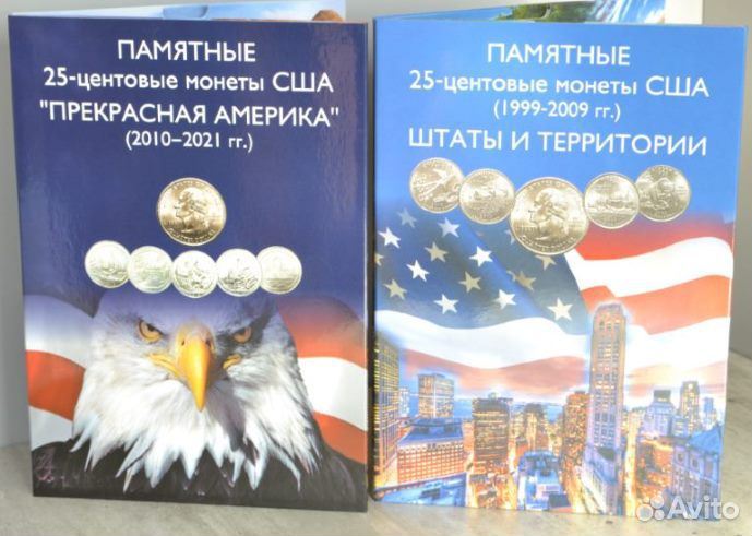 Альбомы для памятных монет США