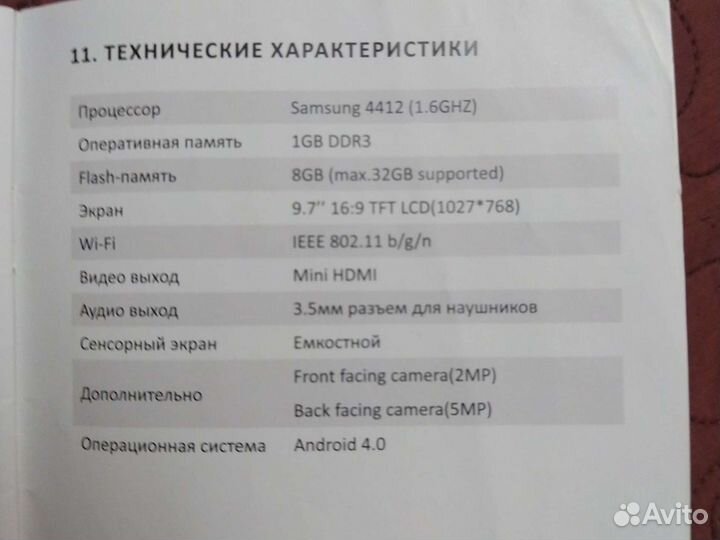 Планшеты бу 10 дюймов