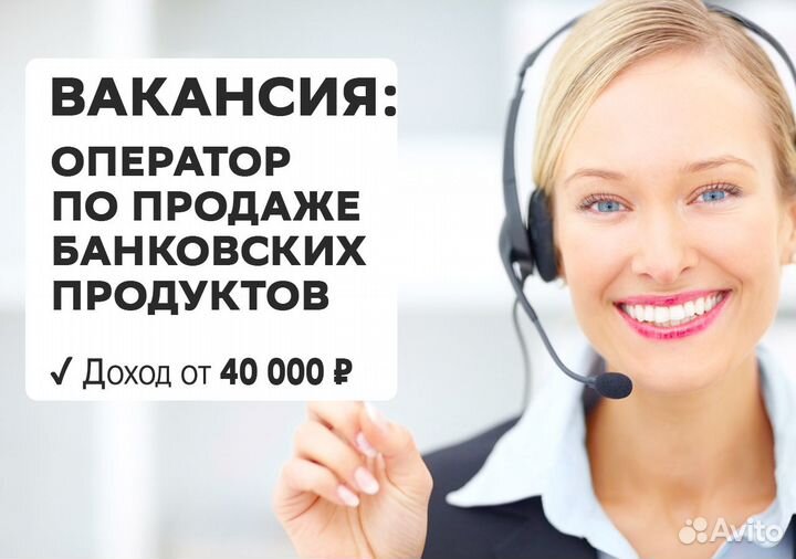 Оператор по продажам - вакансия