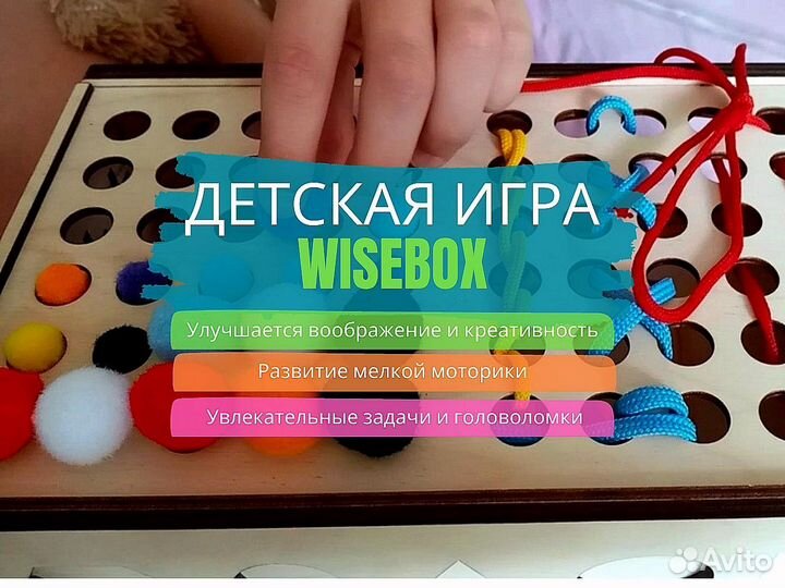 Развивающая игра из дерева