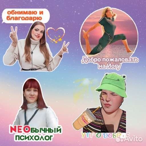 Стикеры для соцсетей