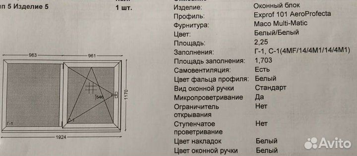 Окно пластиковое новое