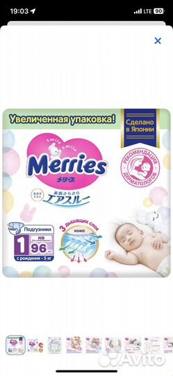 Подгузники