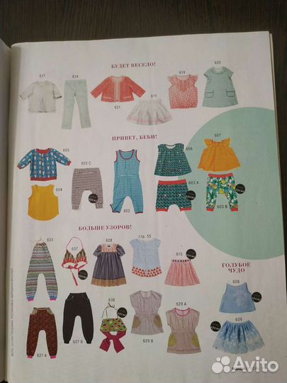 Журнал Бурда Дети 2017 Burda