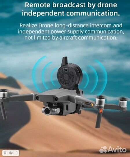 Беспроводной динамик для квадрокоптеров(дрона)