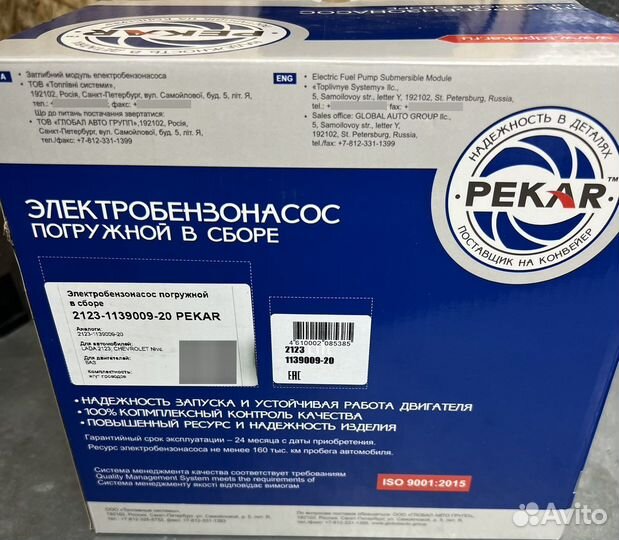 Бензонасос niva chevrolet