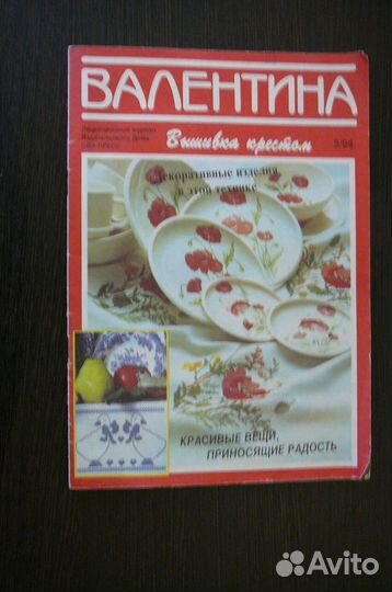 Книги: рукоделие