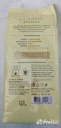 Кофе в зернах Lebo 1кг