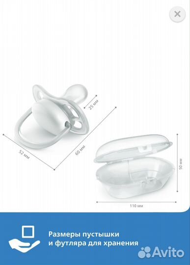 Соска пустышка Philips Avent Ultra Air с 0до6 2шт