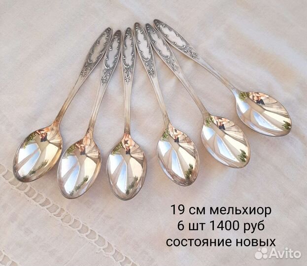 Столовые приборы мельхиор СССР