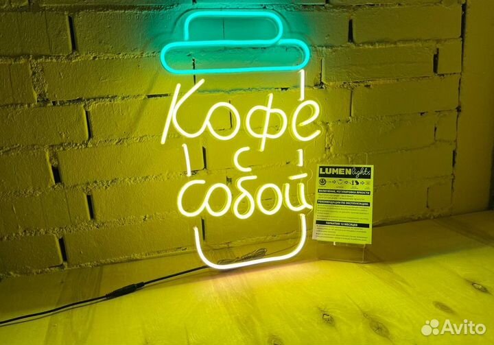 Вывески неон гибкий