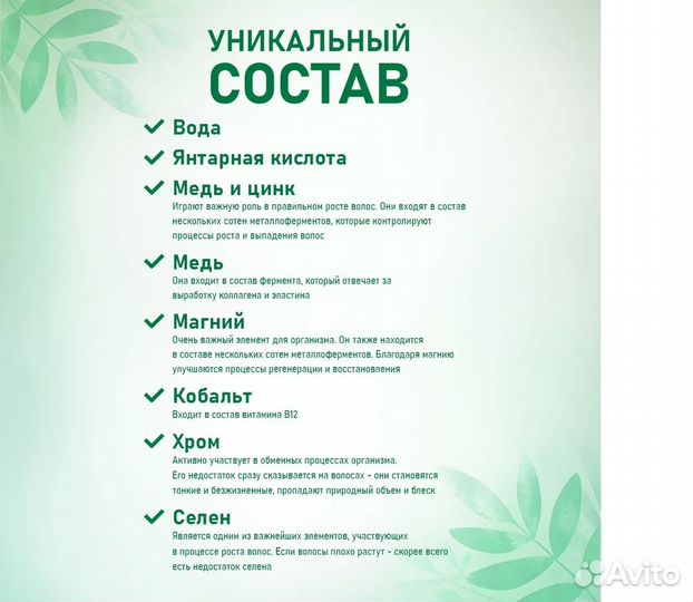 Эсвицин лосьон-тоник для волос. спрей