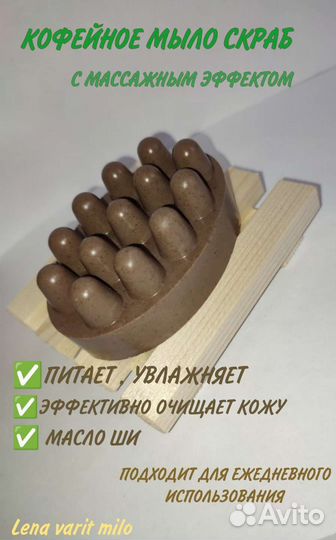 Мыло ручной работы