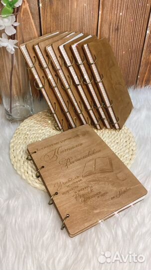 Блокнот именной, подарок учителю