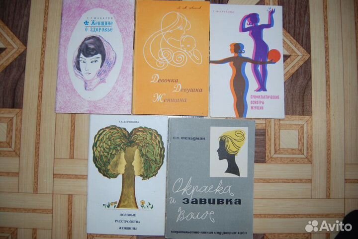 Книги для женщин