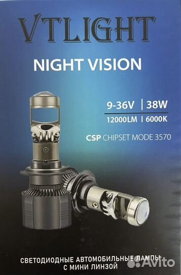 Лед лампы с линзой night vision