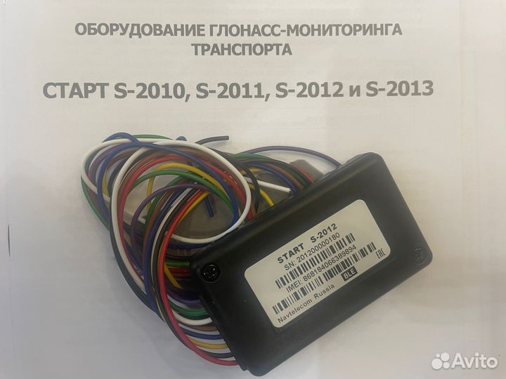 Gps трекер глонасс старт S-2012