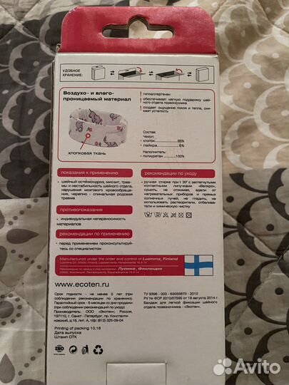 Воротник ортопедический детский