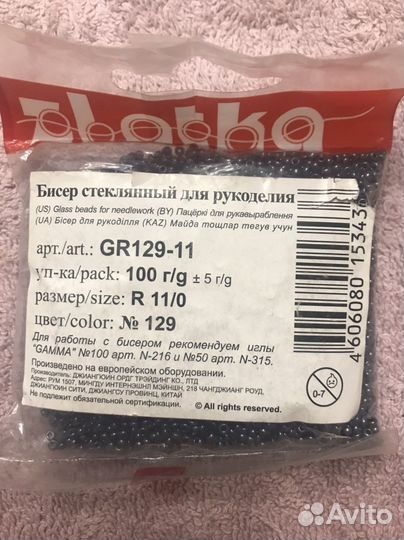 Все для рукоделия и творчества