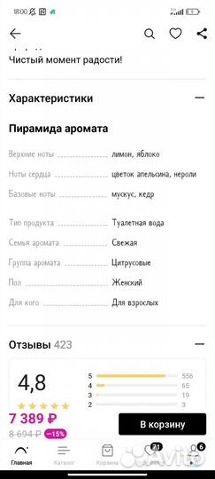 Туалетная вода Nina Ricci Fleur