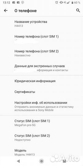 Sony Xperia XA2 Plus, 4/32 ГБ