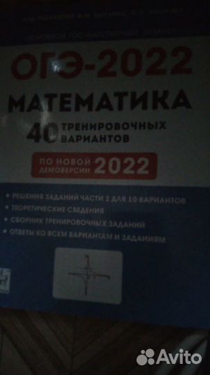 Тесты Огэ по математике