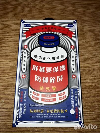 Защитное стекло для Apple iPhone 6/6s/7/8