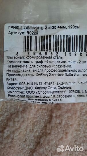 Гриф z образный