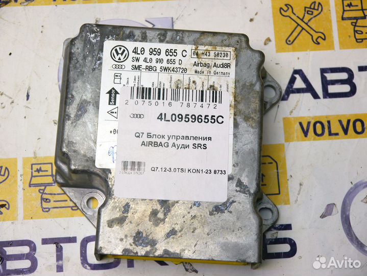 Блок управления airbag Q7 Ауди SRS