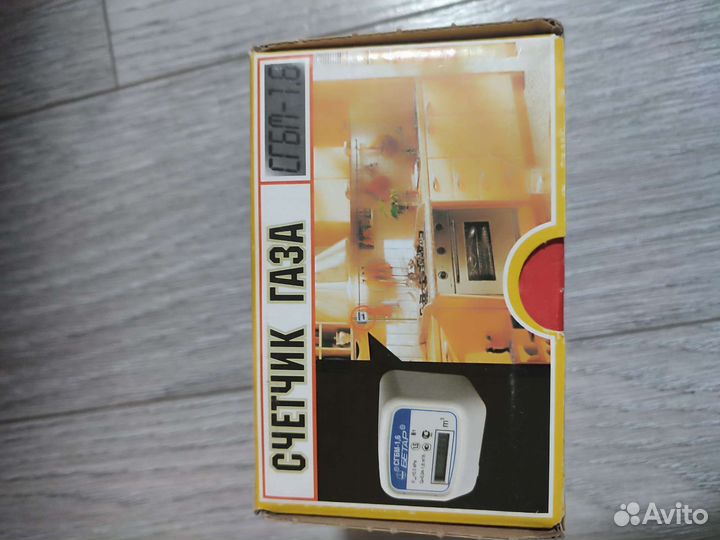 Газовый счетчик новый