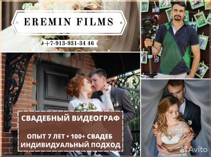 Свадебный видеограф, видеооператор на свадьбу