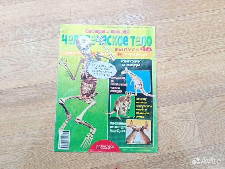 Различные журналы