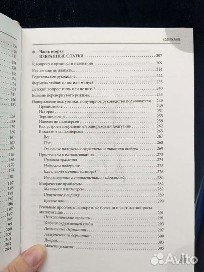 Комаровский Е.О. Начало жизни от 0-1 года