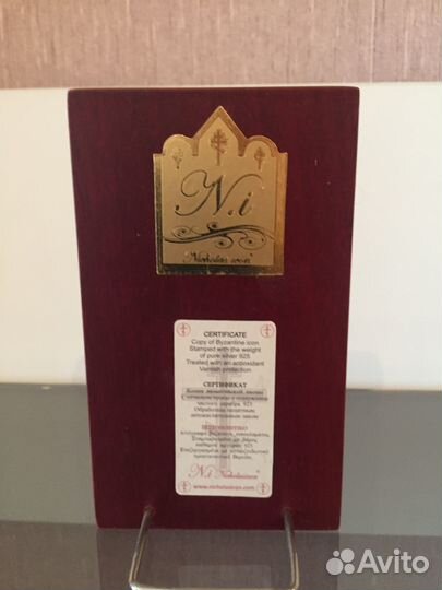 Редкая икона, приносящая финансовое благопрлучие