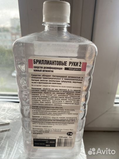 Кожный антиспетик