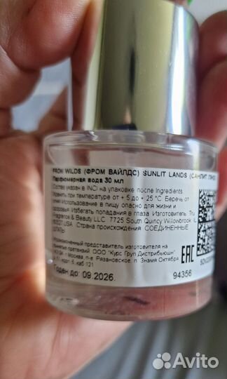 Сетом парфюмерия