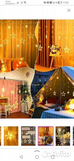 Гирлянда звезды штора