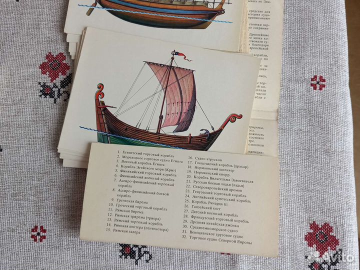 Открытки СССР История корабля 1981