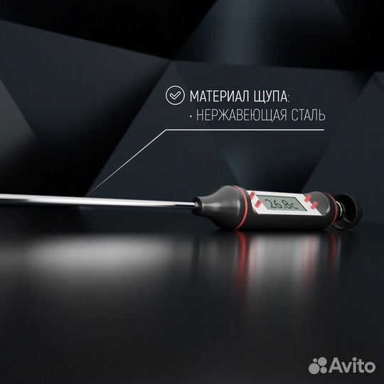 Термометр для пищи электронный на батарейках