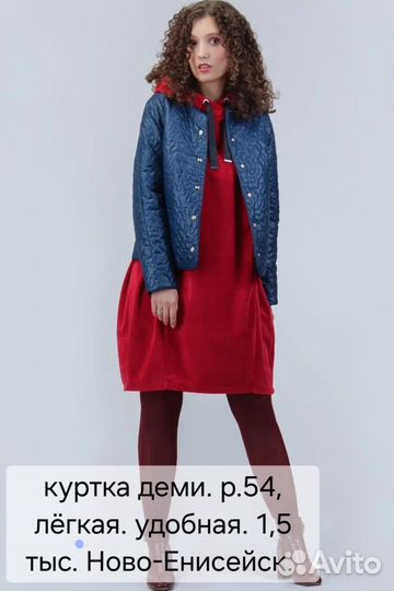 Куртка стеганая женская