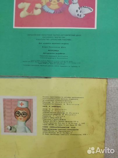 Старые детские книги