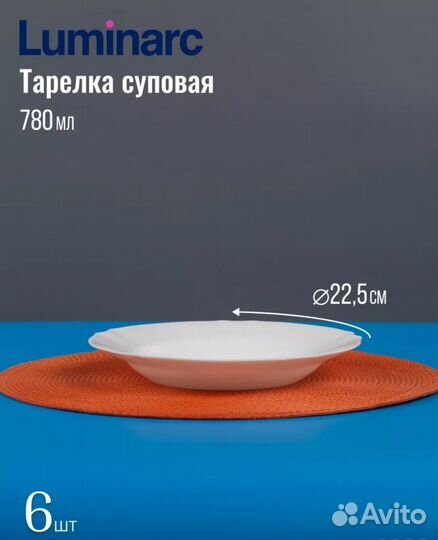 Набор столовой посуды luminarc новый