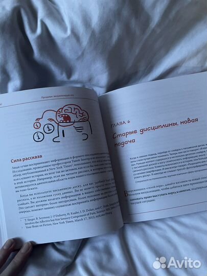 Книга продажи