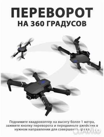 Квадрокоптер